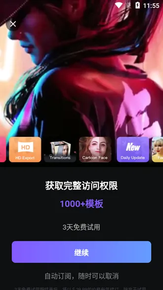 Vinkle高级解锁版