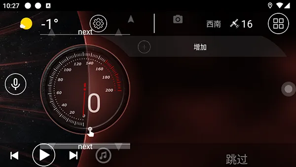 carlauncher车载桌面