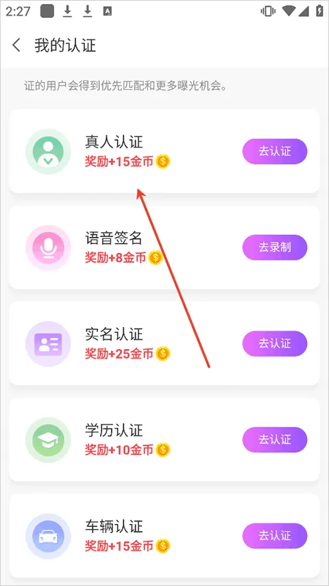爱聊