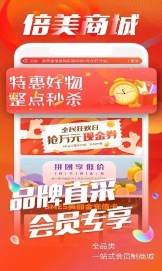 倍美短视频答题版