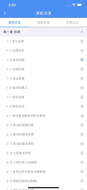 英华学堂安卓版