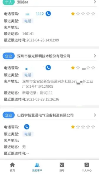 飞亚云管家