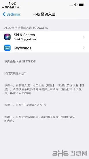 不折叠输入法