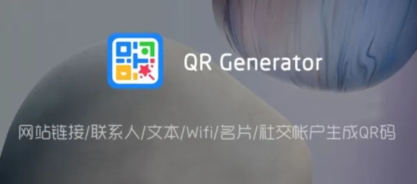 QR Generator解锁VIP会员版