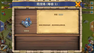 城堡争霸台服版