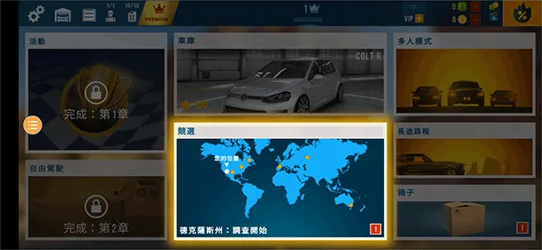 极限漂移2汉化版