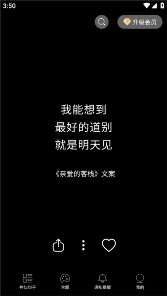 得言