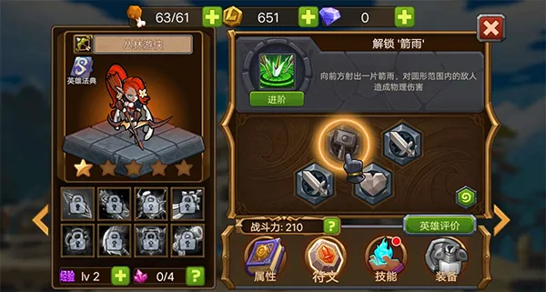 MR魔法英雄