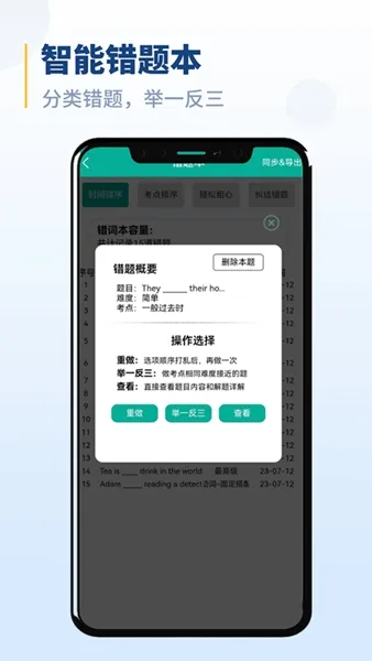 初中语法app
