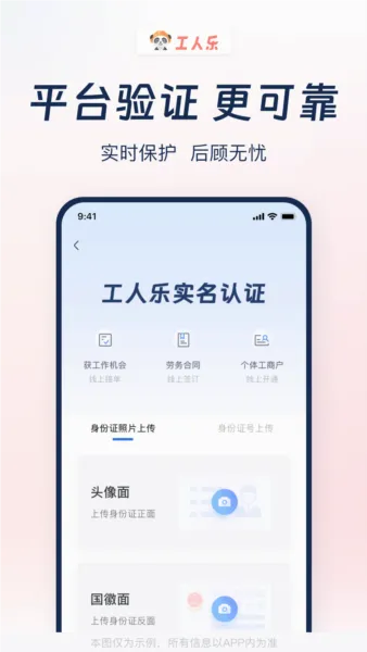工人乐