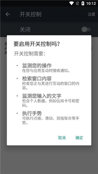 安卓无障碍套件
