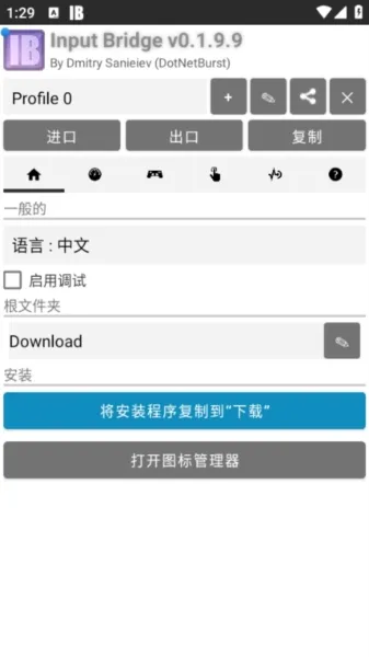 InputBridge安卓汉化版