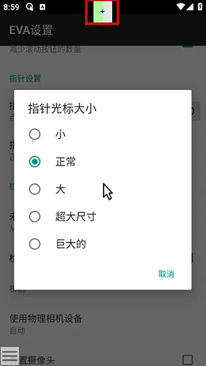 EVA面部鼠标