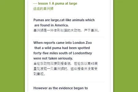 百鸣英语