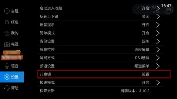 电视家升级版2025