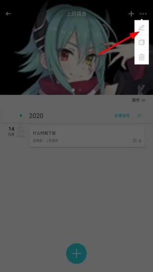 Own日记