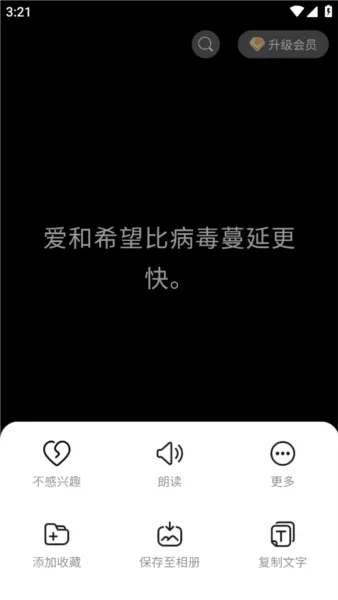 得言