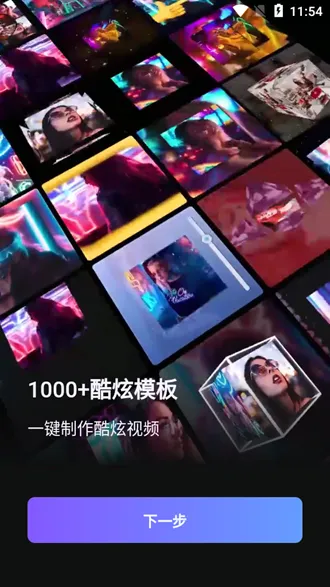 Vinkle高级解锁版