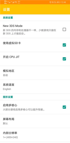 3ds模拟器citrammj最新版