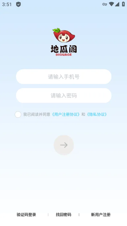 地瓜阁游戏交易平台
