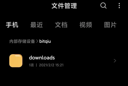 比特球云盘