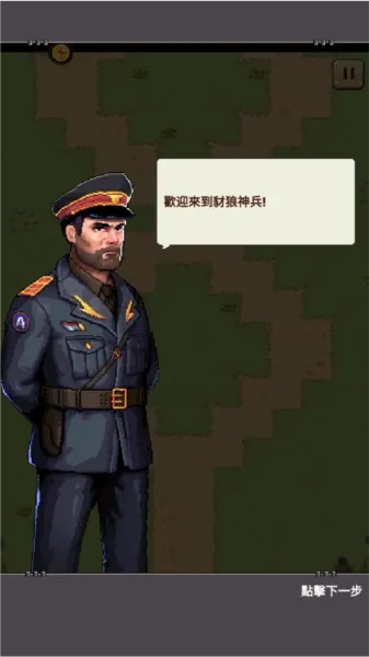 豺狼神兵手游
