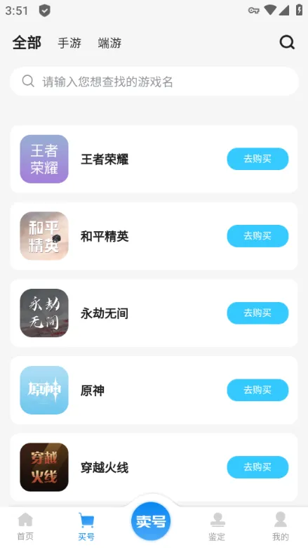 地瓜阁游戏交易平台
