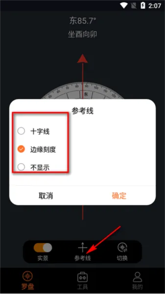 AR罗盘