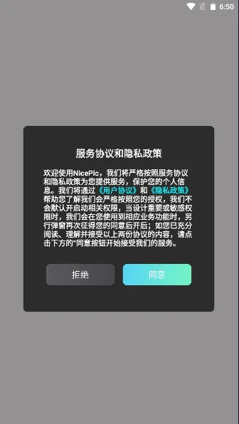 NicePic图片处理软件