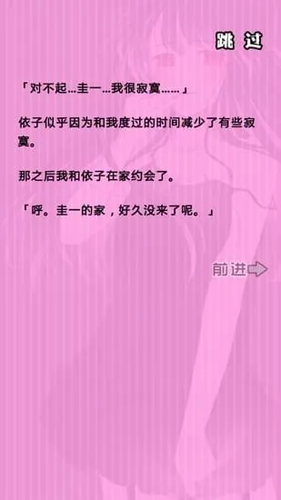 病娇谈恋无等待破解版