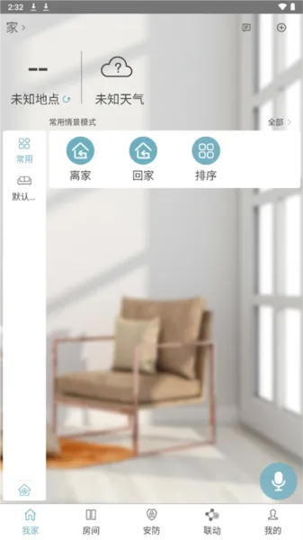 eastsoft智能家居