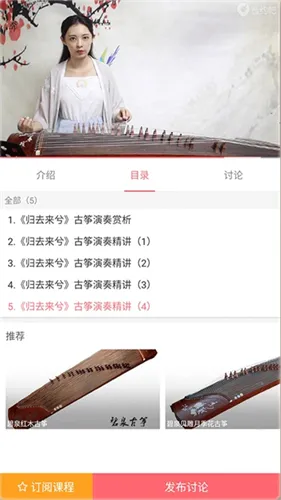 古筝大师