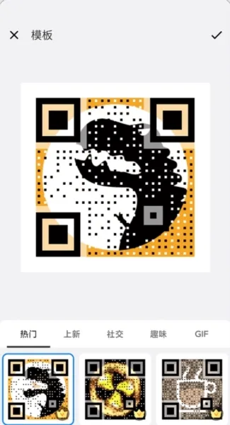 QR Generator解锁VIP会员版
