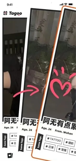 tagoo青年文化专属场域app