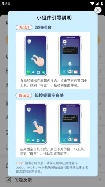 得言
