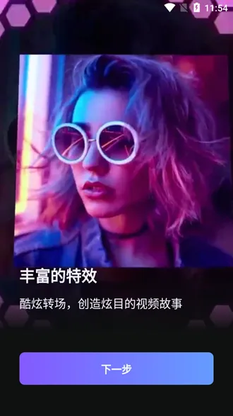 Vinkle高级解锁版