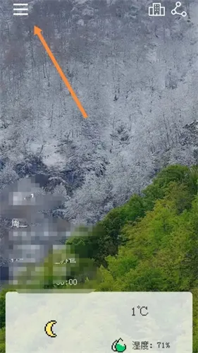 像素小天气