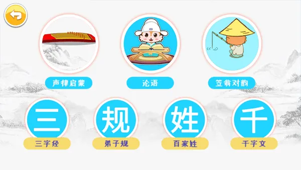 宝宝学拼音启蒙