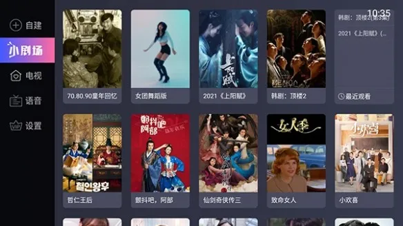 电视家升级版2025