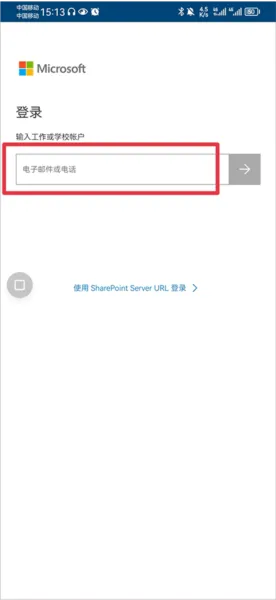 OneDrive手机版