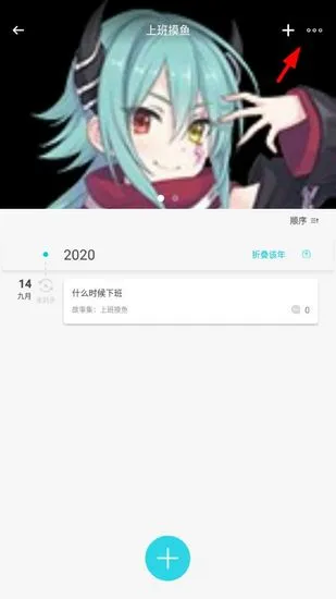 Own日记