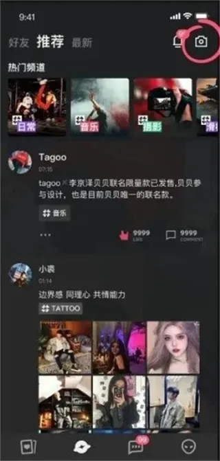 tagoo青年文化专属场域app