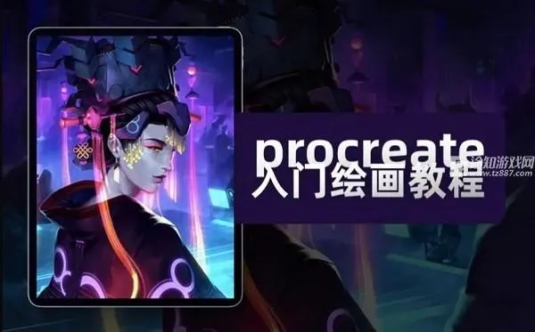 procreate最新版本2024