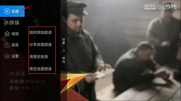 电视家升级版2025
