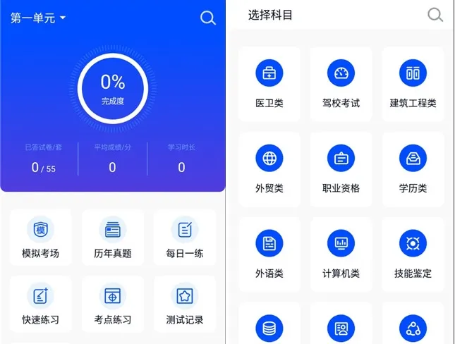 大学搜题