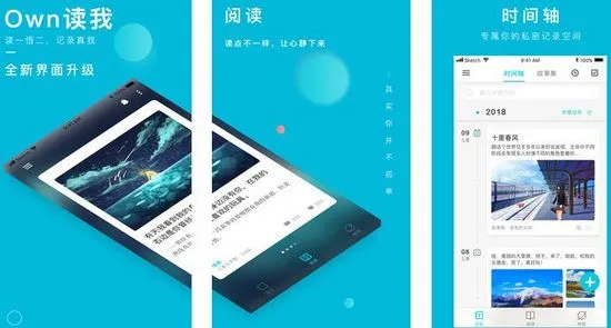 Own日记