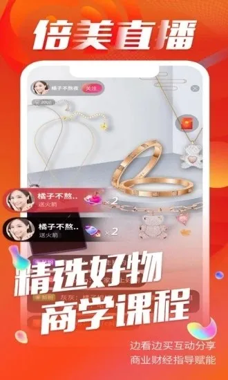 倍美短视频答题版