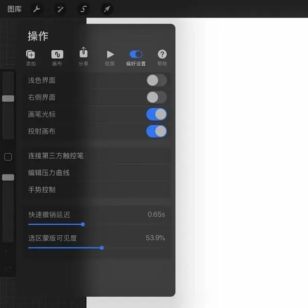 procreate最新版本2024