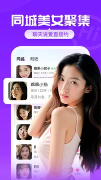 爱聊