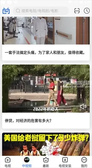 电视家升级版2025